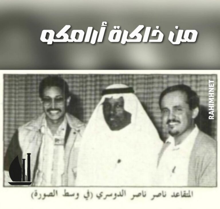 حـفل تـقـاعد الوالد ناصـر بن ناصر الــدوسري رحــمه الله