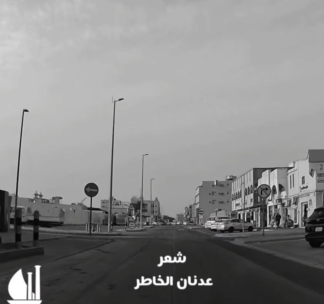 يا رحيمة قصيدة